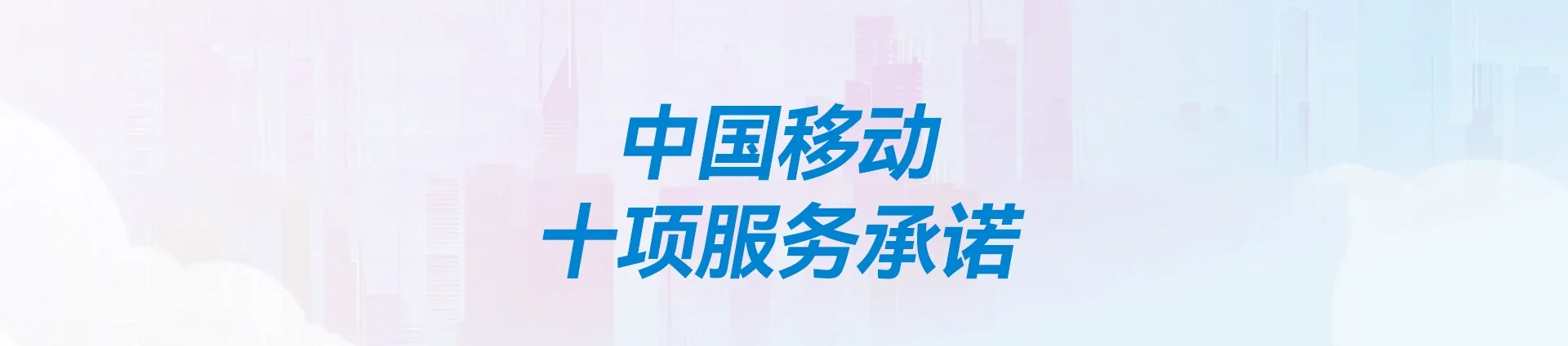 顺德区移动宽带