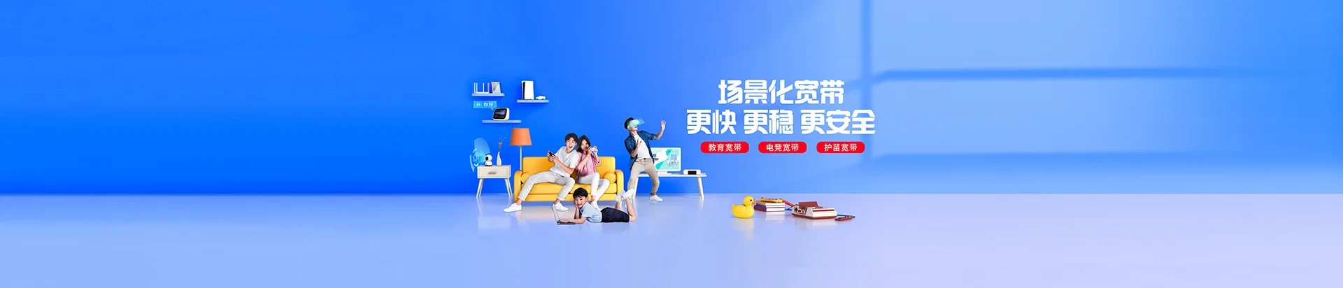 顺德区移动宽带