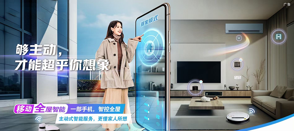 中国移动顺德区移动宽带